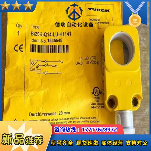 图尔克 Bi20R-Q14-LU-H1141 传感器议价