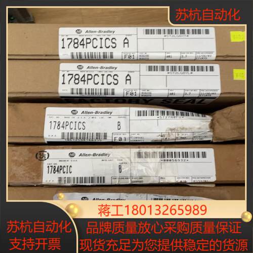 1784-PCICS，1784-PCIC，全新原装！议价