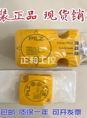 PILZ开关540010 540020 540030 540050 540200议价