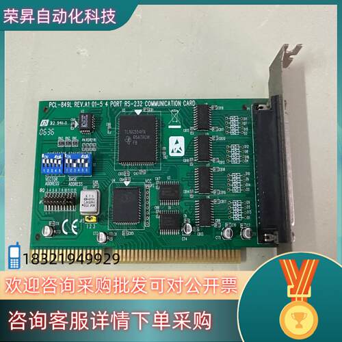 现货研华PCL-849L REV.A1   4端口高速RS-23