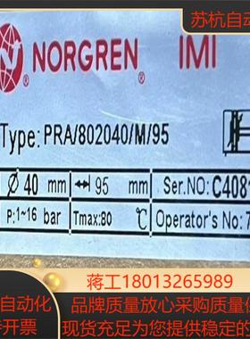 诺冠气缸全新正品PRA/802040/M/95