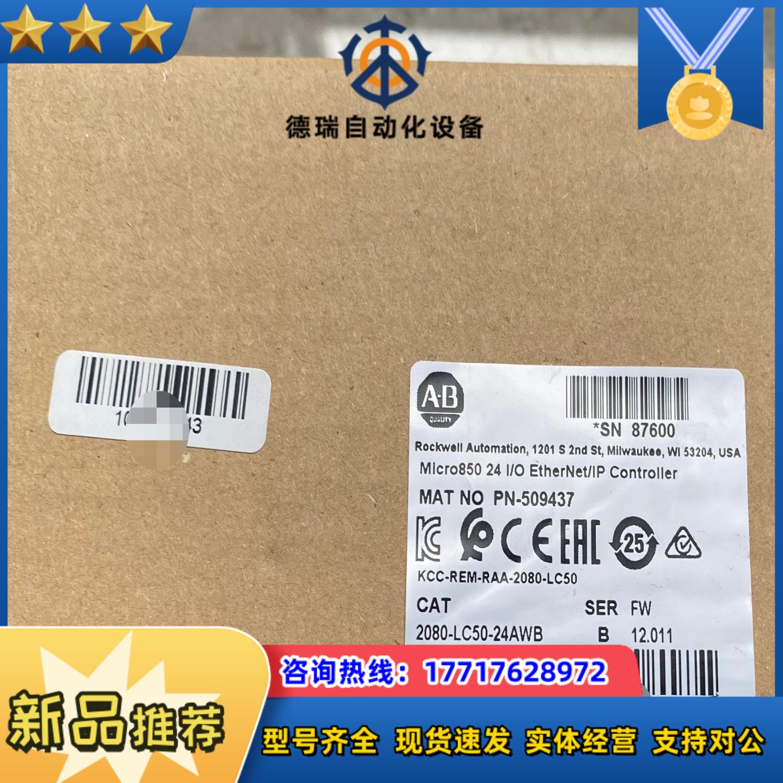 2080-LC50-24AWB 正品封现货 直发议价