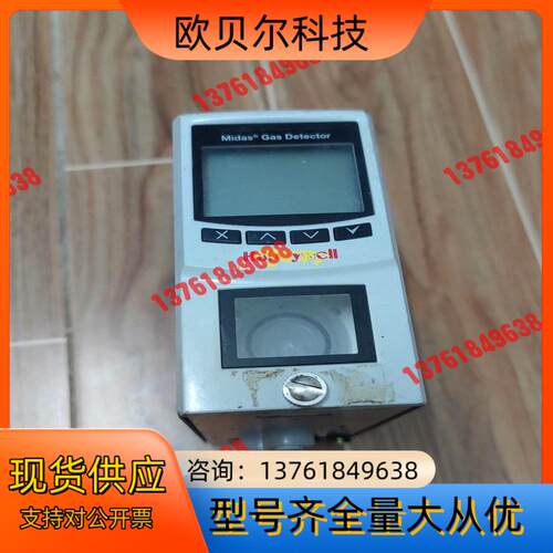 霍尼韦尔气体探测器 Midas Gas Detector