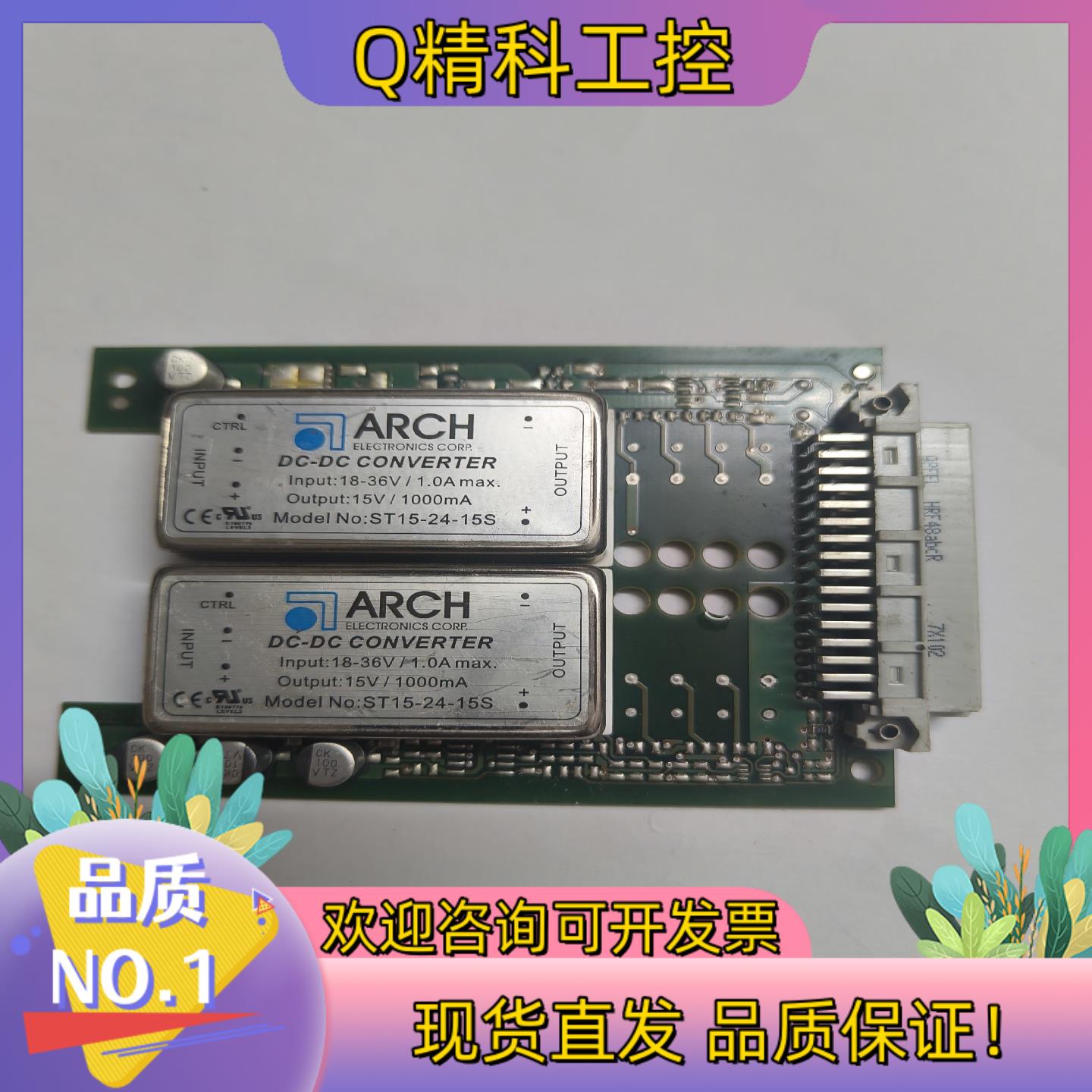 现货ST15-24-15S隔离电源模块控制板