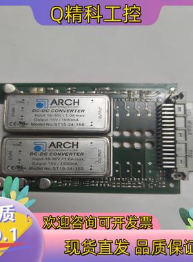 现货ST15-24-15S隔离电源模块控制板