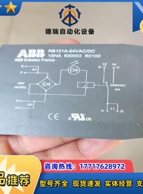 ABB端子式继电器 RB121A-24VAC/DC 1SNA