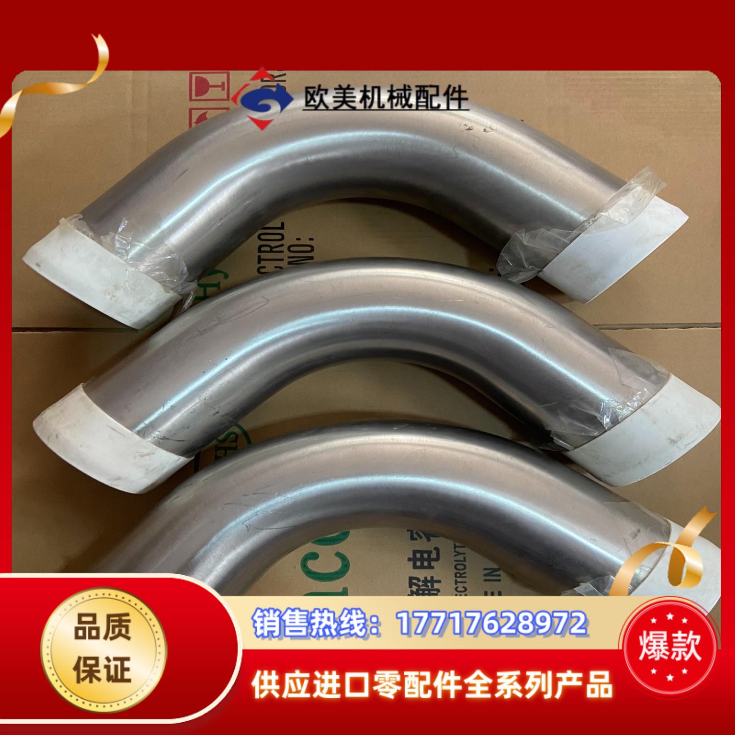 不锈钢弯头101.6*2.11、304不锈钢BA级、现货议价