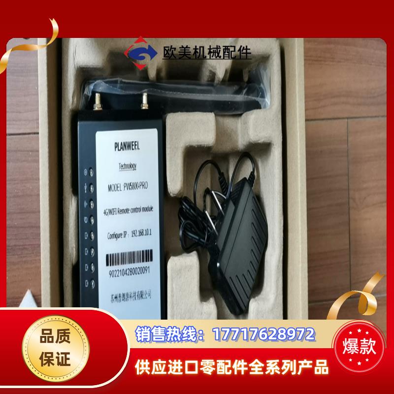 4G／WlFl远程模块PW5800一PRO全新原装现货，苏州议价