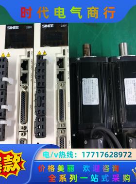 SINEE正弦750W伺服，现货两套，，没有线，议价