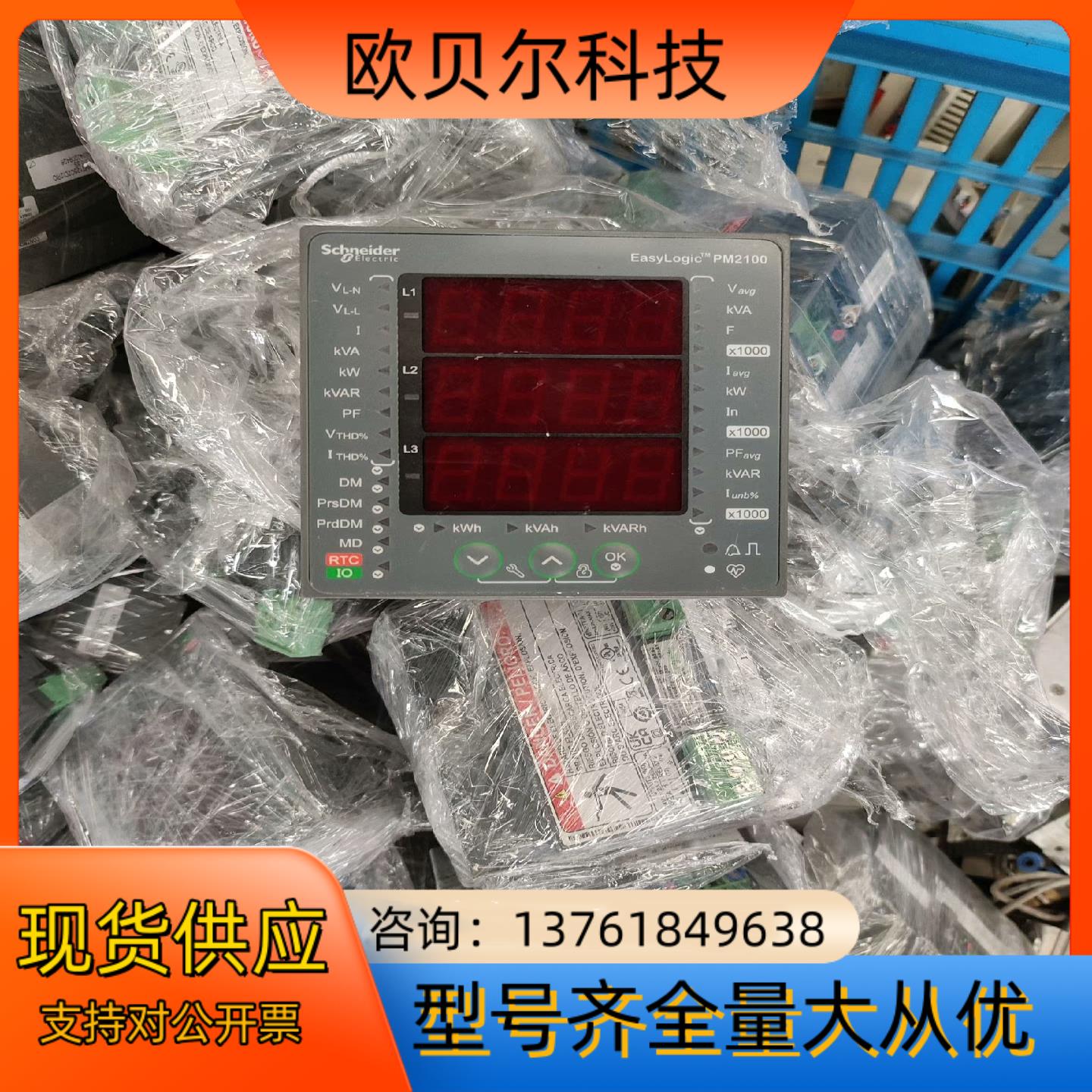 22年PM2100多功能电表METSEPM2125C2