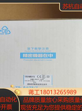 UAM-05LP-T301 北阳激光雷达 HOKUYO 激光
