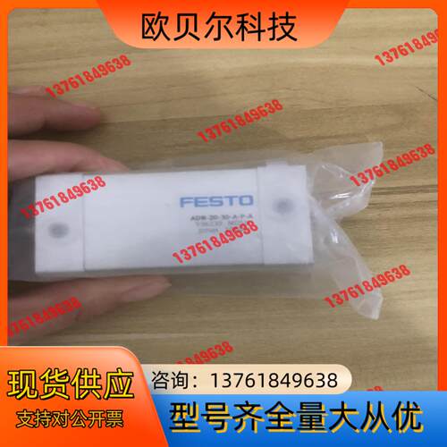 全新装费斯托ADN-20-30-A-P-A订货号53623