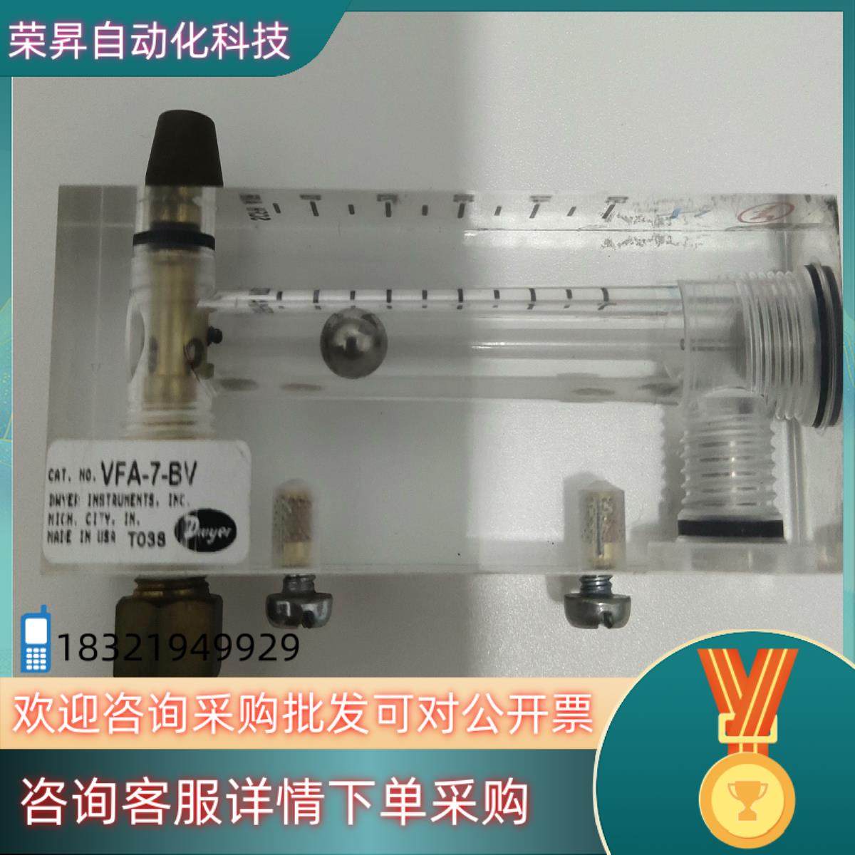 现货Dwger德威尔浮子计    VFA-7－BV