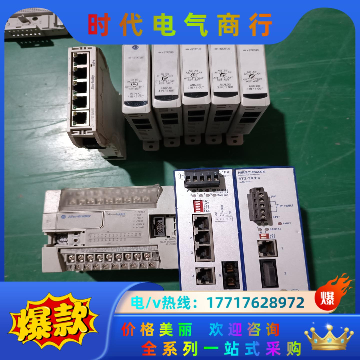 AB罗克韦尔PLC模块议价