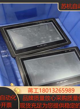 繁易7寸触摸屏FE2070C