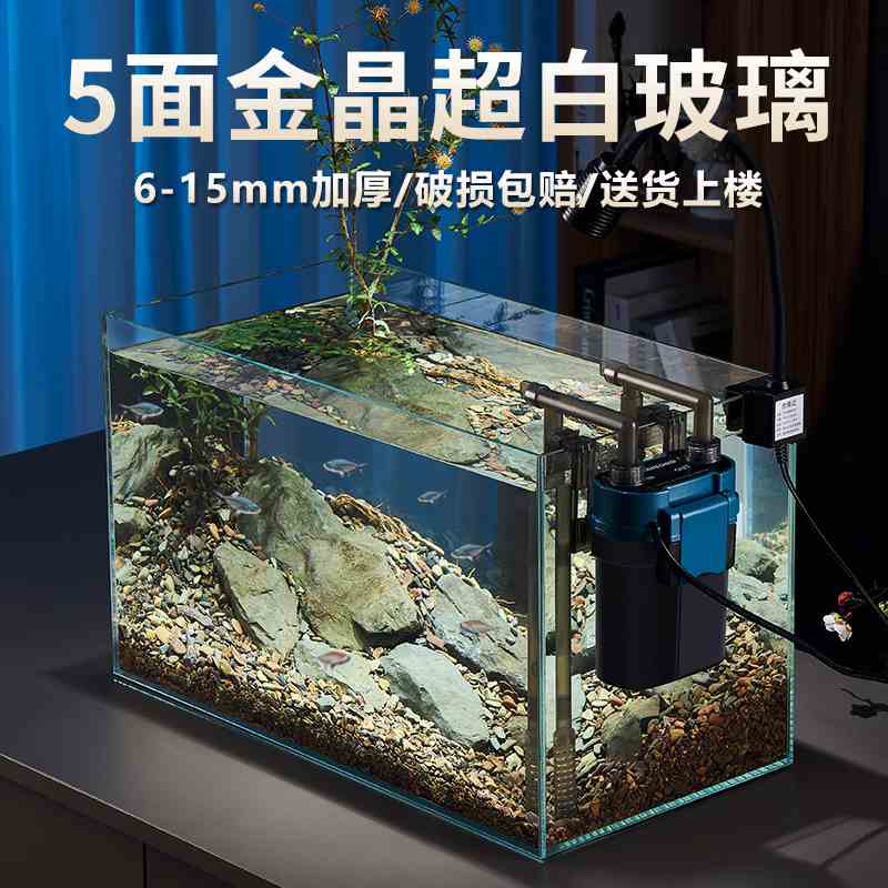 金晶超白缸玻璃鱼缸方缸客厅长方形裸缸家用溪流缸大中小型乌龟缸