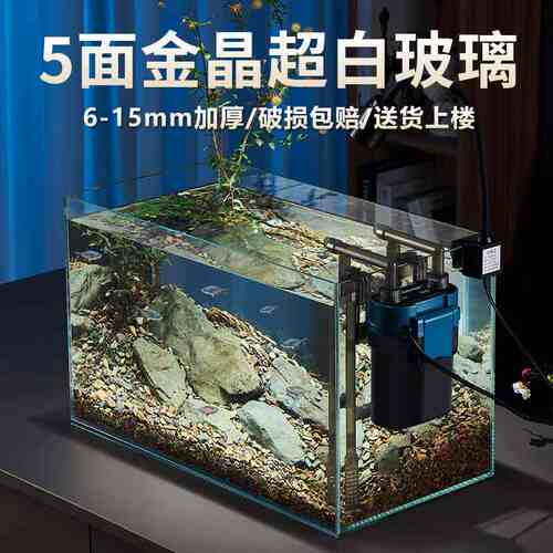 金晶超白缸玻璃鱼缸方缸客厅长方形裸缸家用溪流缸大中小型乌龟缸
