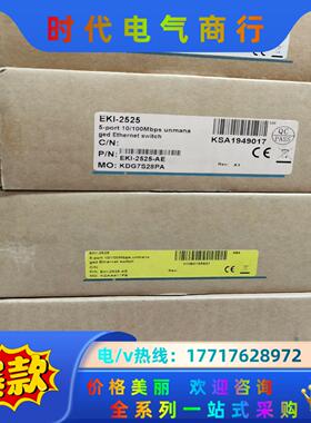 研华交换机EKI-2525全新有五台优惠价240全新原装议价