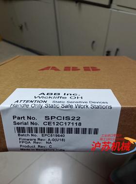 贝利模块SPCIS22，IMCIS22，SPDSI14