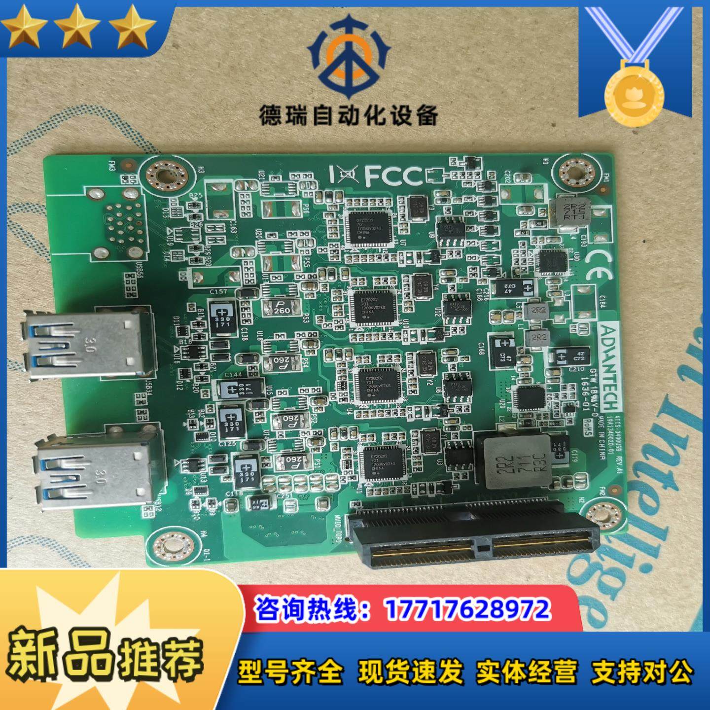 研华 AIIS-3410配件AIIS-3400USB 4口议价,3C数码配件,隔离器/耦合器,淘宝优惠券,粉丝福利购,淘宝优惠卷