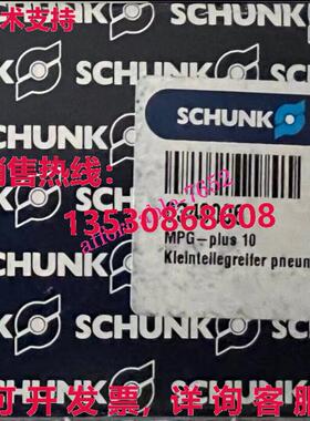 原装供应0340006 MPG-plus 10 SCHUNK 新产品