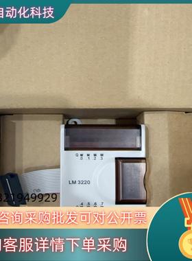 现货LM3220和利时原装plc模块