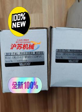 全新原装VALCOM沃康压力传感器VSW2-31-4-2