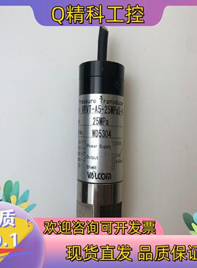 现货VALCOM沃康压力传感器VPVT-A5-25MPas-4