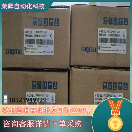 现货普罗菲斯触摸屏PFXGP4201TAD.PFXGP4201T