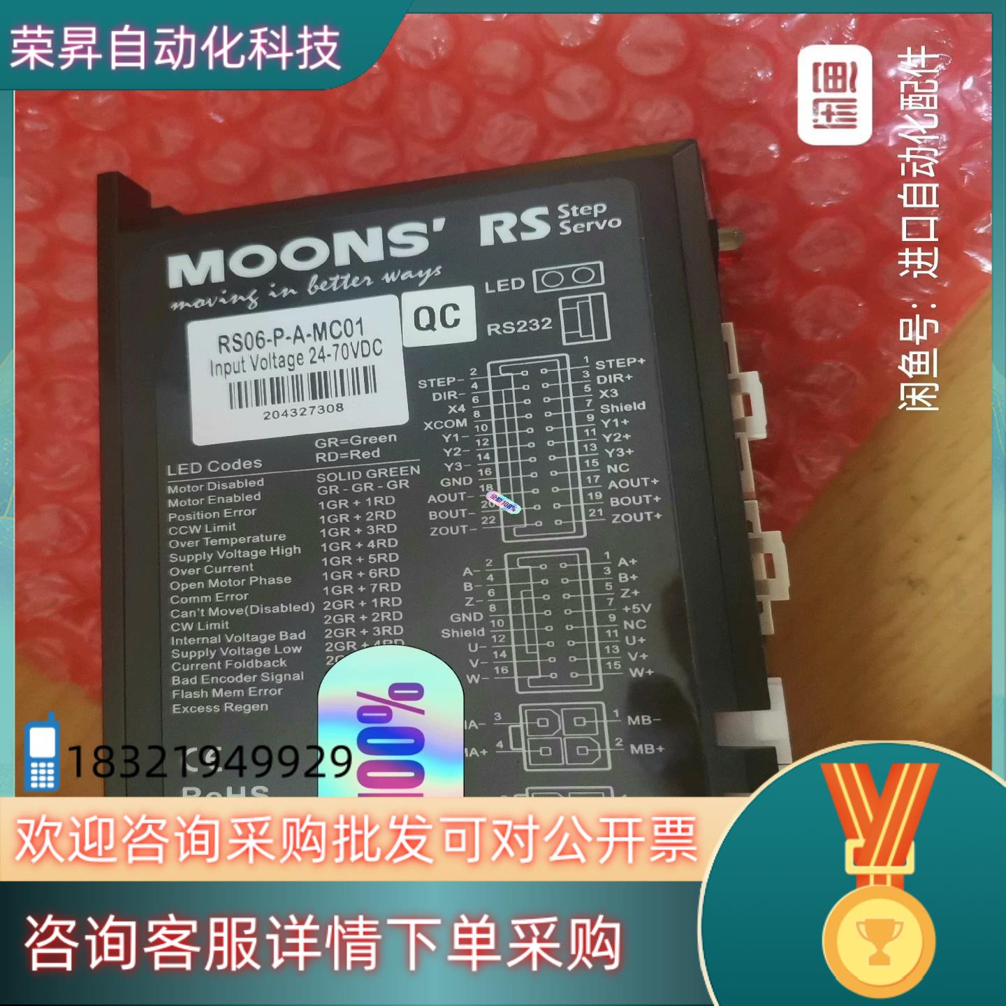 现货RS06-P-A-MC01  鸣志驱动器