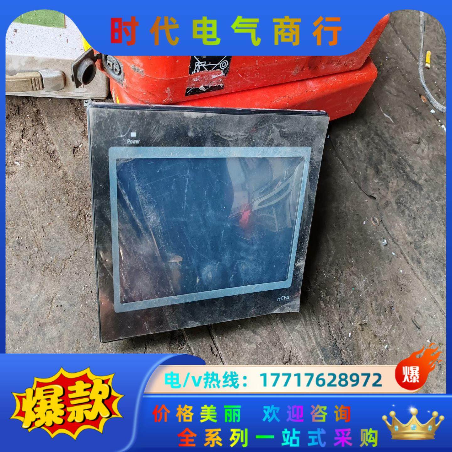 禾川触摸屏！TL1310一WTFT议价