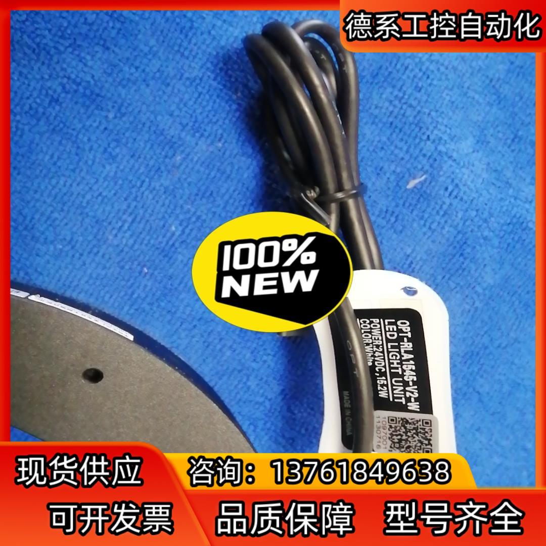 OPT-RLA1545-V2-W视觉光源
