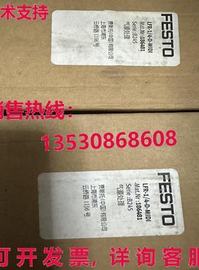原装供应FESTO LFR-1/4-D-MIDI 186481 银色
