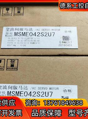 全新  MSME042S2U7    400W伺服电机