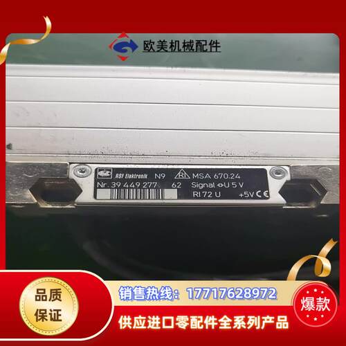 RSF 光栅尺MSA670.24，件，的具体请看图议价