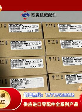 三菱Q03UDVCPU，Q04UDVCPU，Q06UDVCP议价