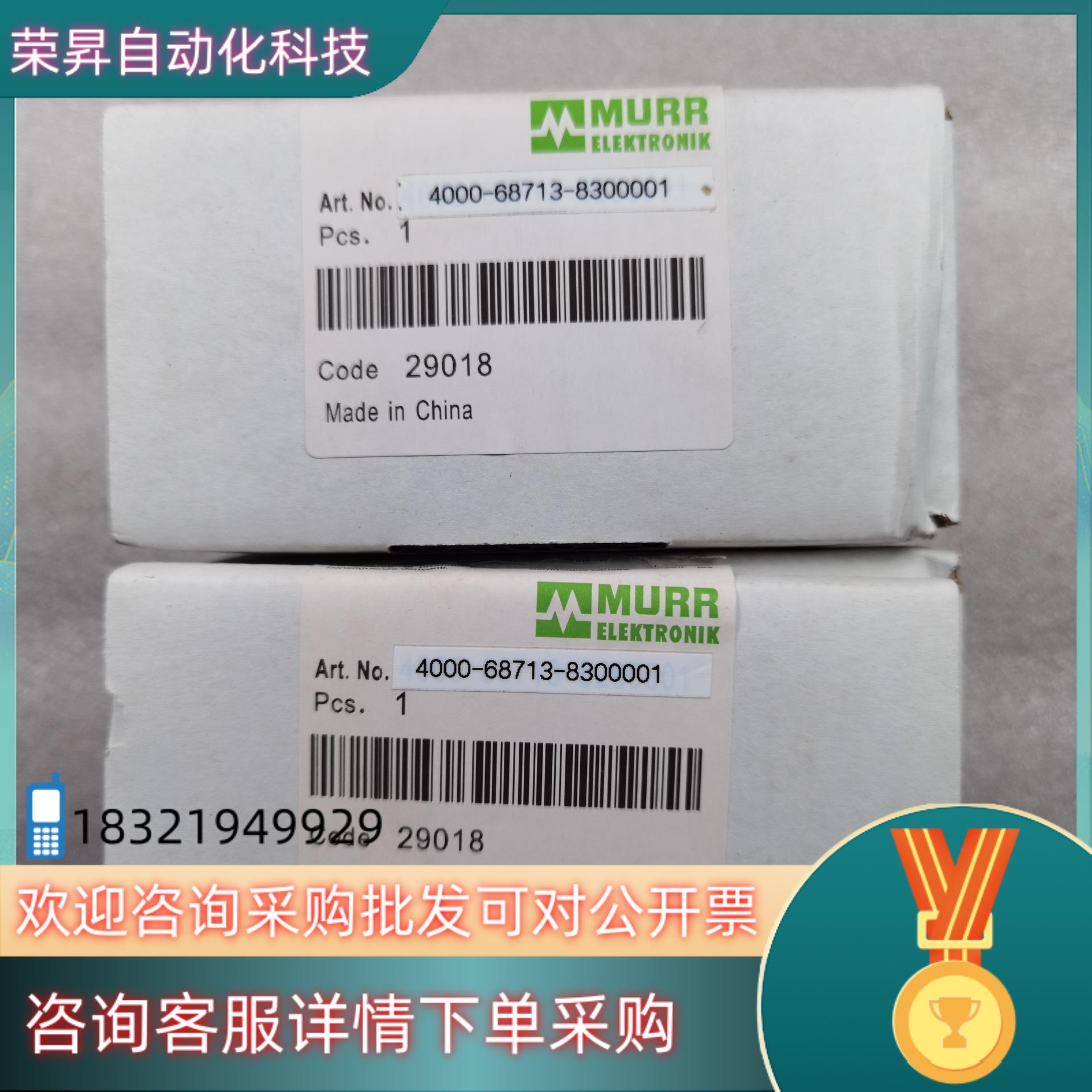 现货穆尔 4000-68713-8300001 Code:290