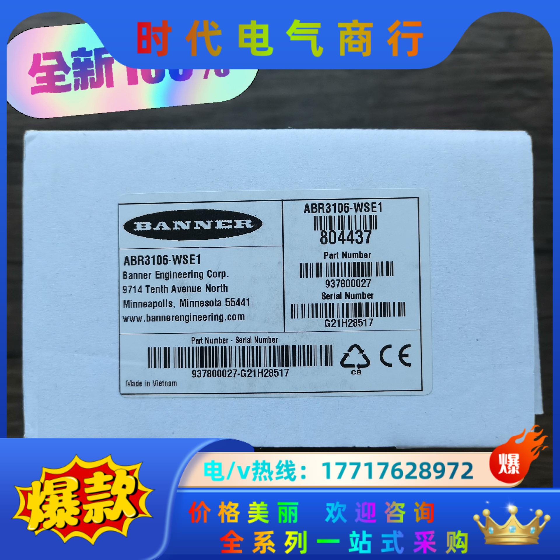 全新原装正品 BANNER邦纳 ABR3106-WSE1 条议价