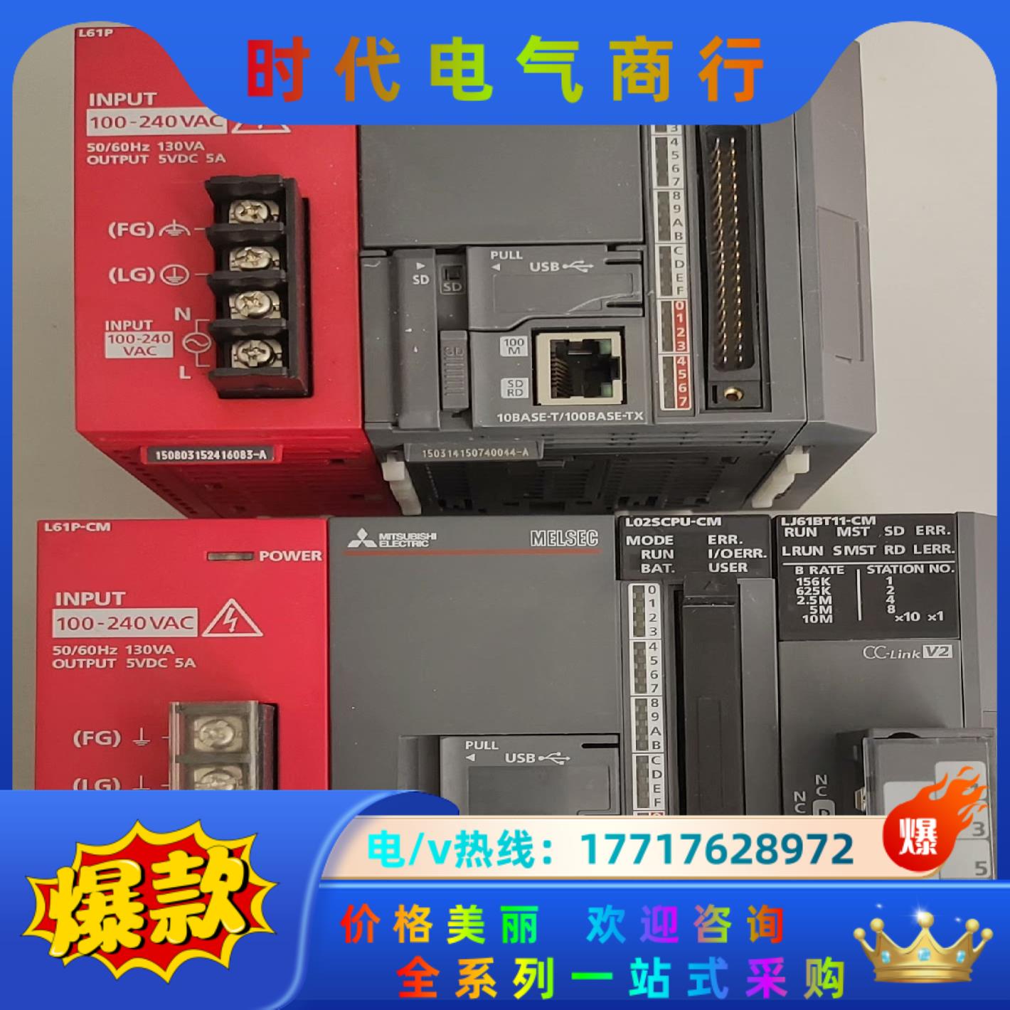 正品原装三菱L系列PLC议价