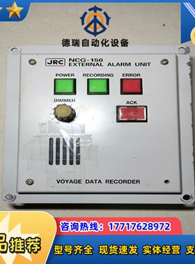 JRC~NCG-150议价