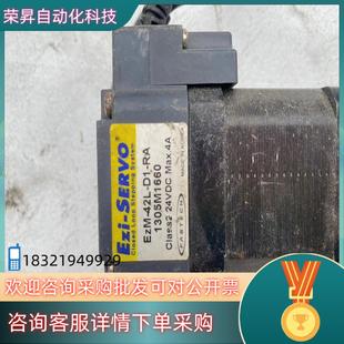 42L EzM 现货Ezi电机