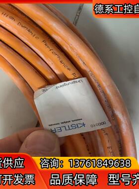 奇石乐 连接线 KSM303500SP 18009066