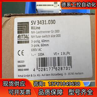 威图隔离开关，熔断器SV 3431.030全新