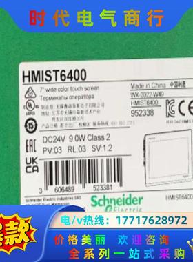 触摸屏HMIST6400,全新原装正品，联系议价