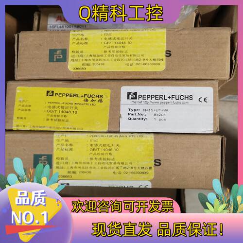 现货倍加福  电感式接近开关 NJ15+U1+W 保