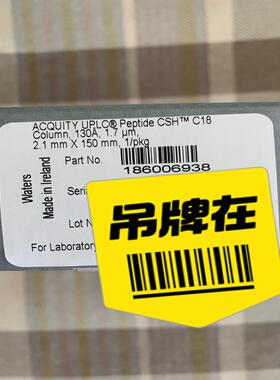 全新色谱柱，waters色谱柱，186006938。
