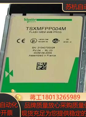TSXMFPP004M 全新原装正品
