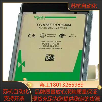 TSXMFPP004M 全新原装正品