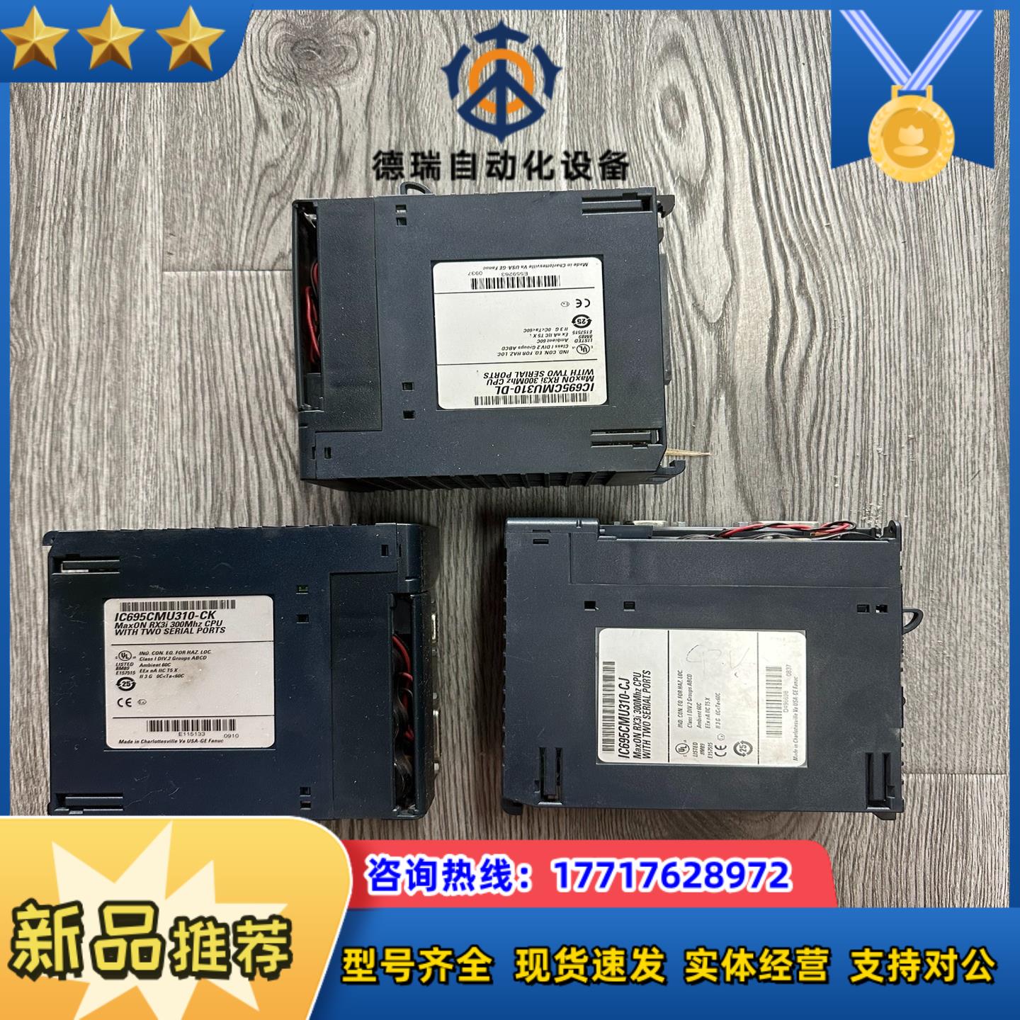 GE IC695CMU310 功能正常 无拆无修 有个少盖板议价