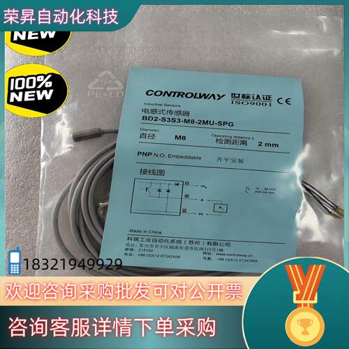 现货科瑞电感式接近开关BD2-S3S3-M8-2MU-SPG感应